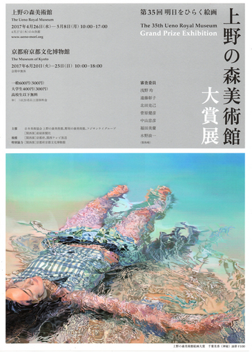 オモテ「上野の森美術館・大賞展ポスター」５１０.jpg