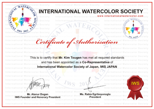 IWS Certificates_Japan_金 斗鉉さん・５１０.jpg